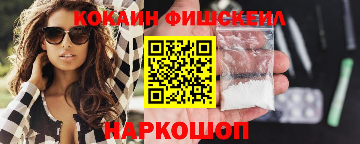 Иркутск  COCAIN Columbia  COCAIN Колумбийский  Вход с VPN 