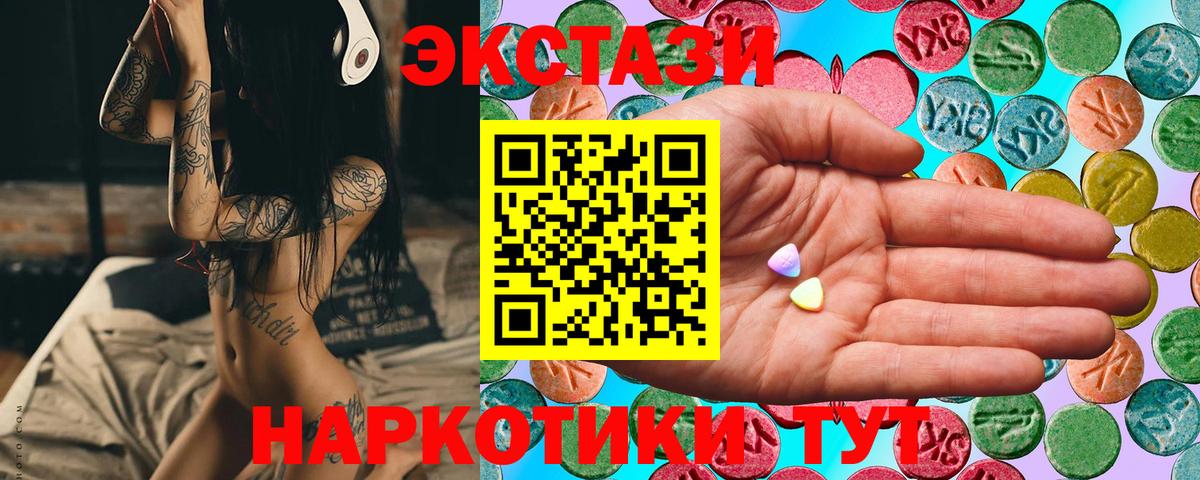 Экстази  ЭКСТАЗИ MDMA  Вход с VPN  Иркутск 