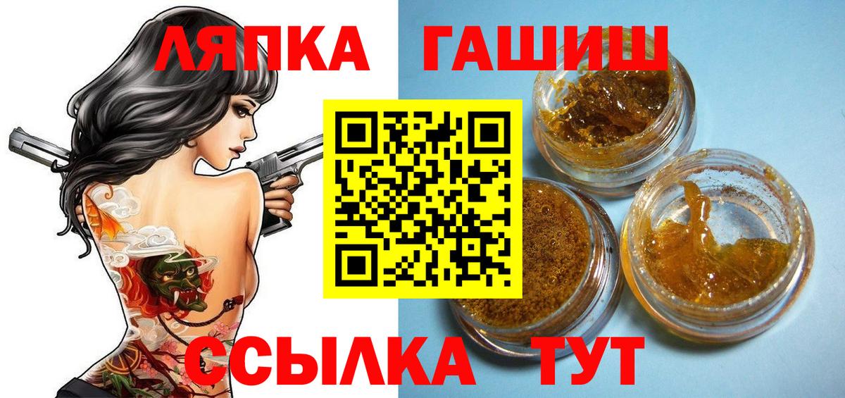 Иркутск  Гашиш VHQ  ГАШИШ  Вход с VPN 
