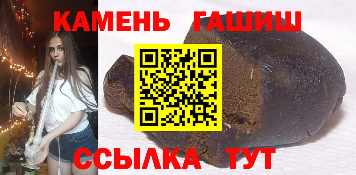 ГАШИШ Premium Иркутск