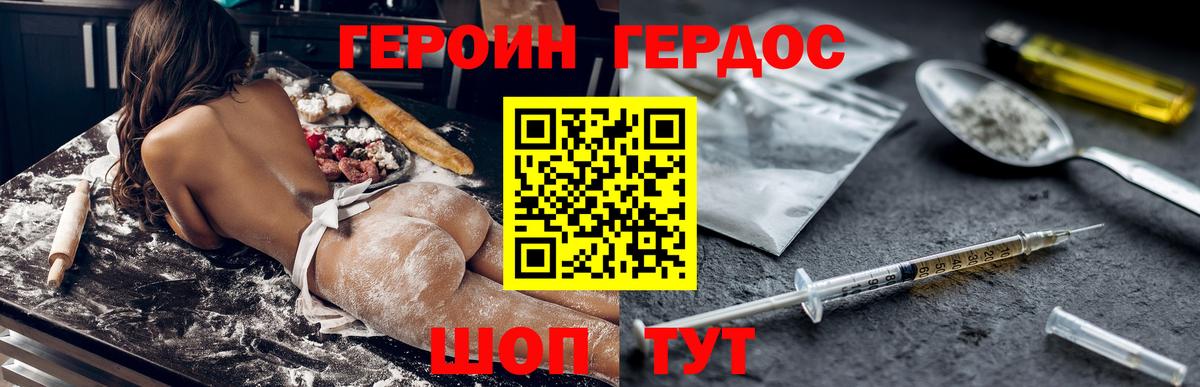 Героин герыч  Вход с VPN  Иркутск 