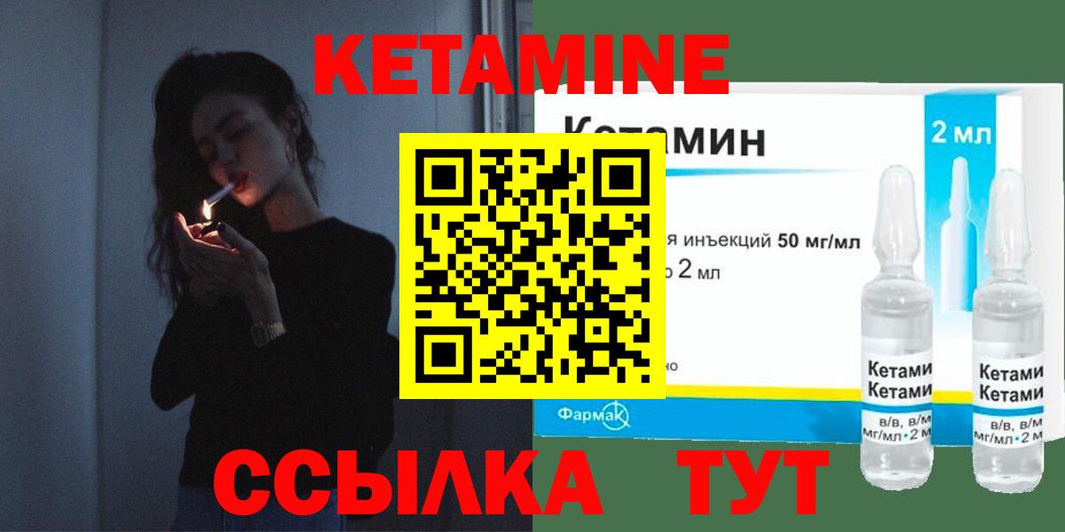 Кетамин VHQ  Вход с VPN  КЕТАМИН VHQ  Иркутск 