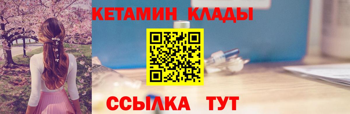 КЕТАМИН VHQ Иркутск