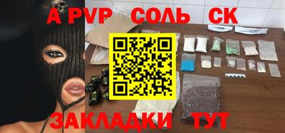 стафф Новокубанск