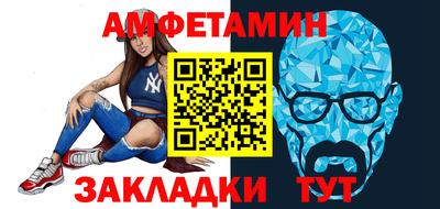 первитин Новозыбков