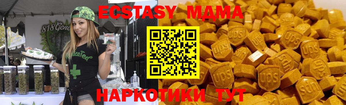 MDMA молли  Вход с VPN  MDMA  МДМА кристаллы  Иркутск 