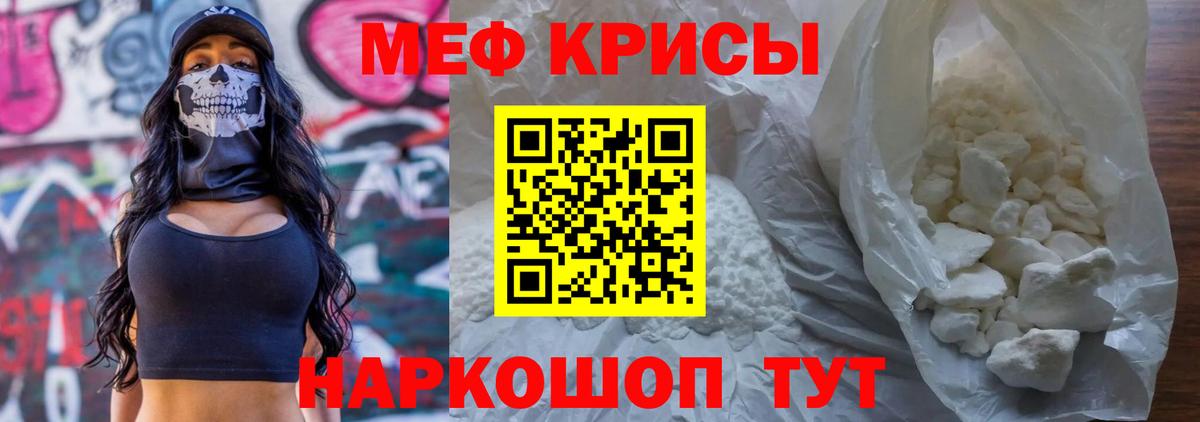 МЯУ-МЯУ 4 MMC  Вход с VPN  МЯУ-МЯУ  Мефедрон mephedrone  Иркутск 