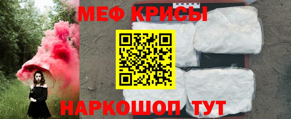 Меф кристаллы Иркутск