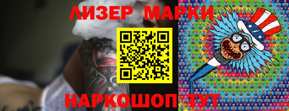Марки N-bome 1,5мг Иркутск