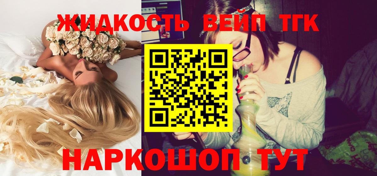 Дистиллят ТГК THC oil Иркутск